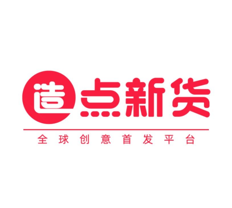 造点新货潮流店铺