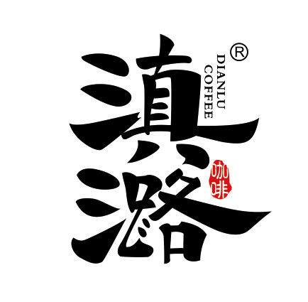 滇潞旗舰店