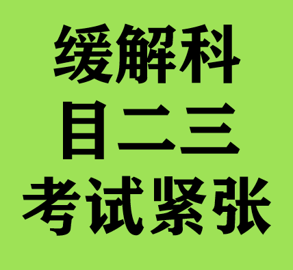 黄金海岸 助你上岸