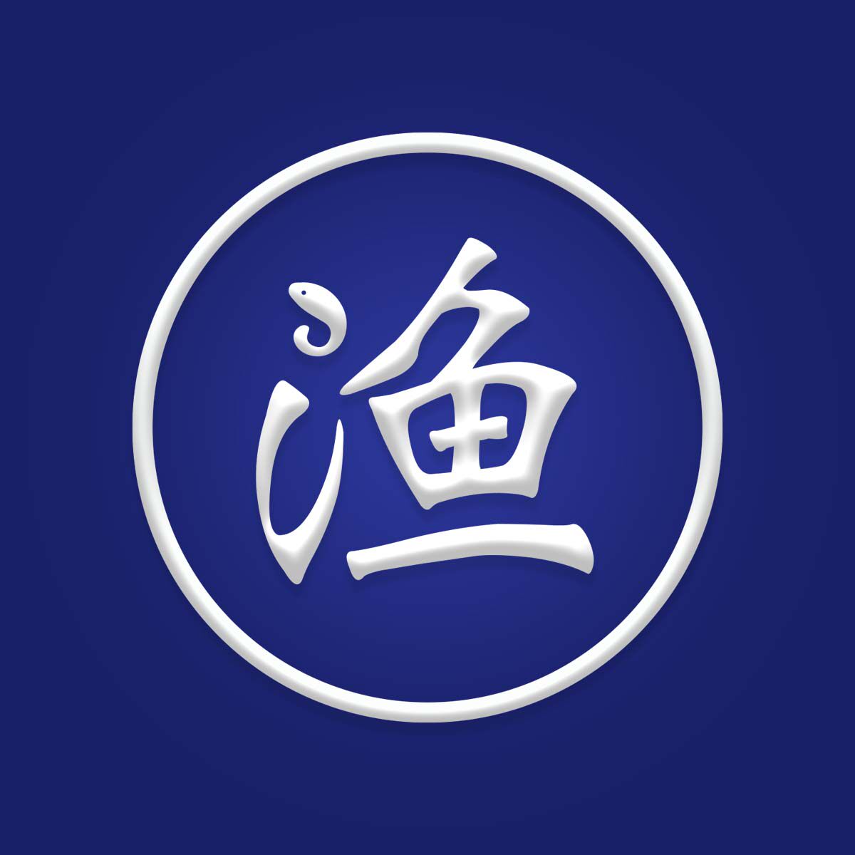 滃小渔的小店