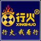 行火自营特价店