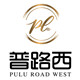 普路西旗舰店