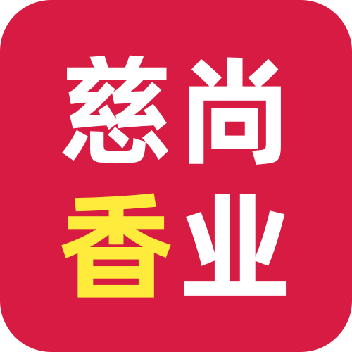 慈尚香业