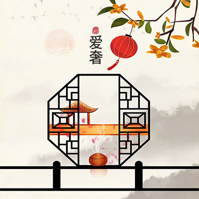 爱奢窗饰