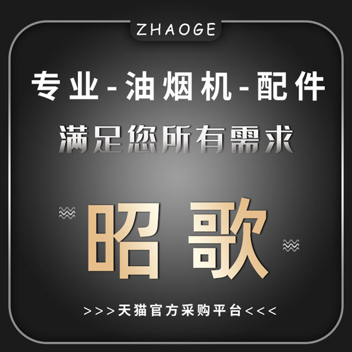 昭歌旗舰店