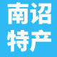 南诏云南特产店