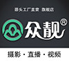 众靓旗舰店