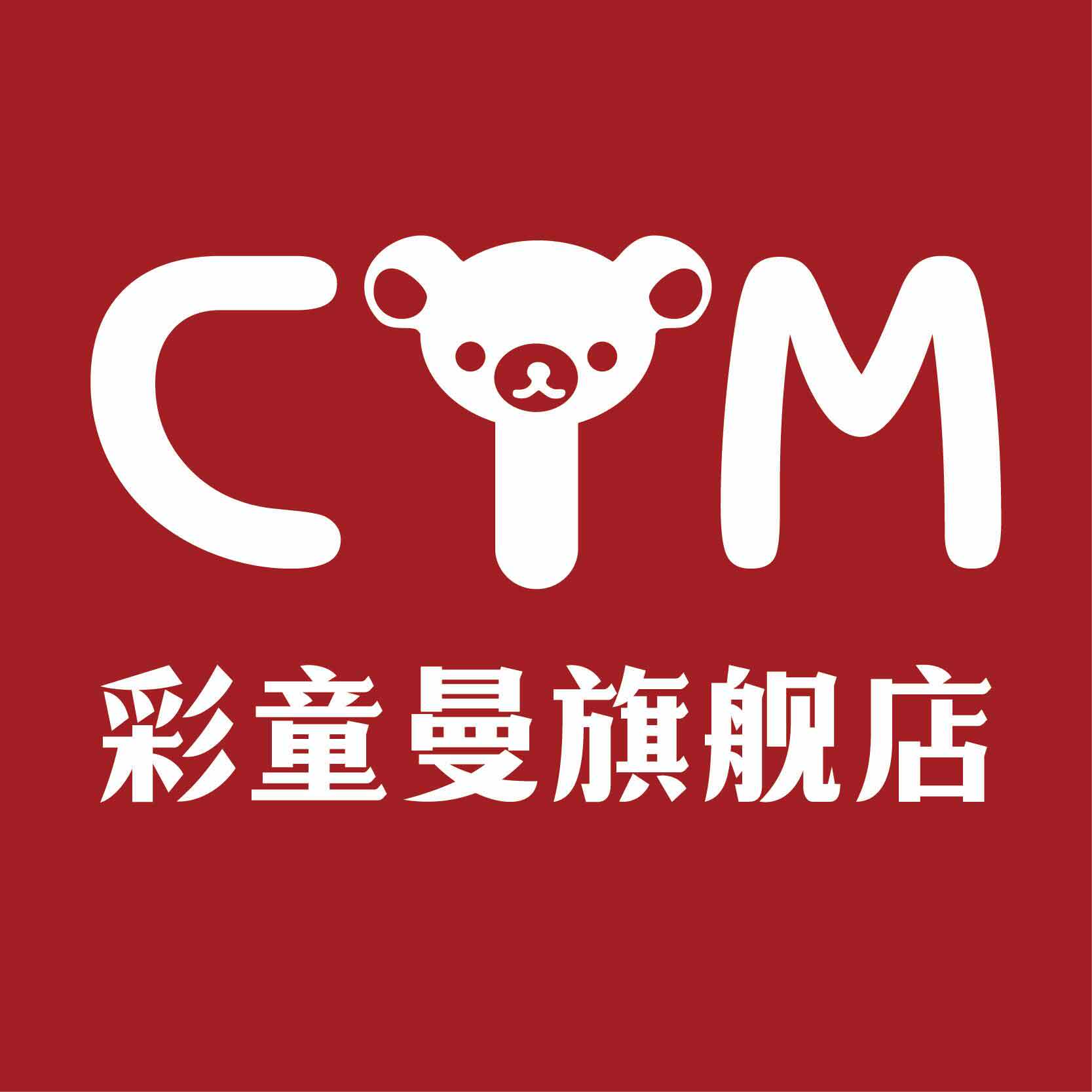 彩童曼旗舰店