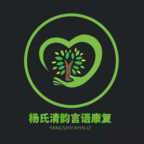 杨氏儿童语言康复矫正