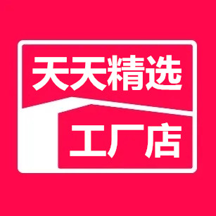 天天精选工厂店