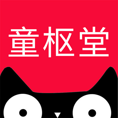 童枢堂旗舰店