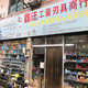 鑫法工具