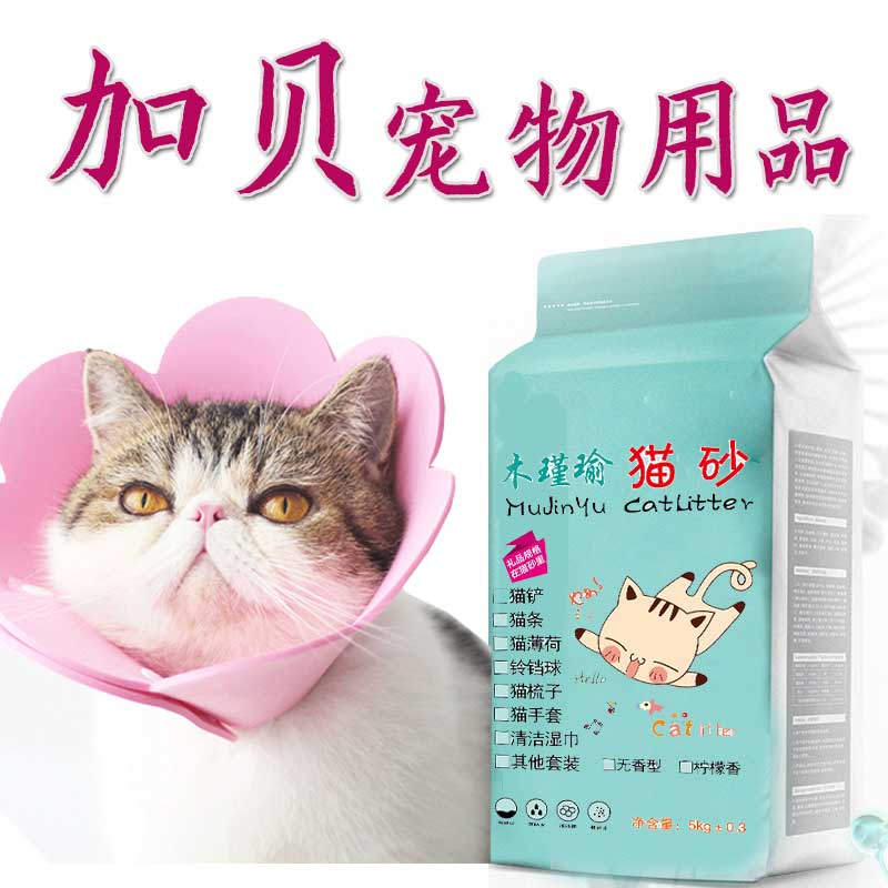 加贝宠物用品