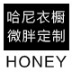 哈尼衣橱大码女装
