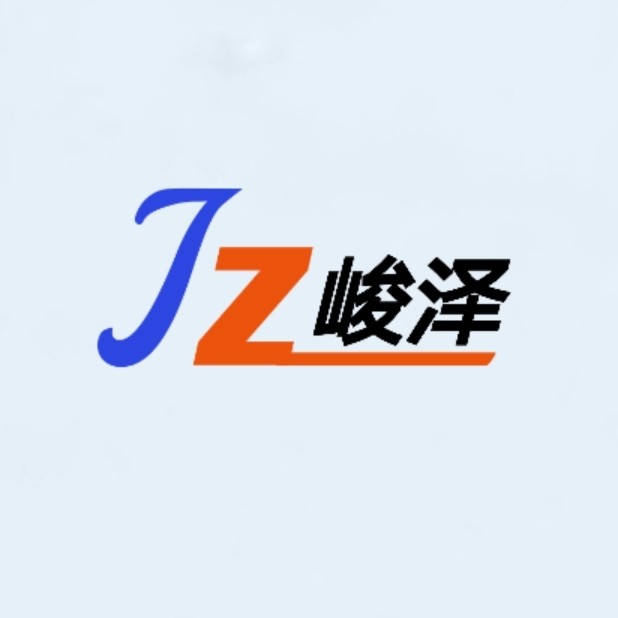 峻泽网业