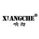 响彻旗舰店 店铺LOGO