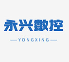 永兴数控配件店