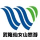 武隆仙女山旅游专营店