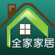 全家日用百货超市