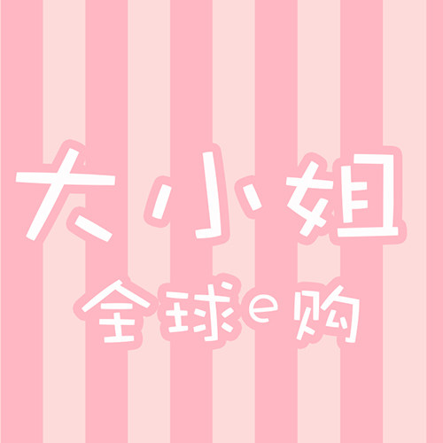 大小姐de店