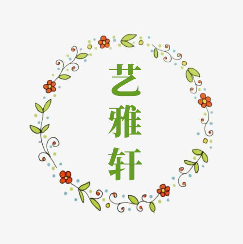 艺雅轩花草茶