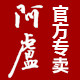 阿卢潮流户外专卖店