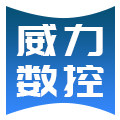 威力数控