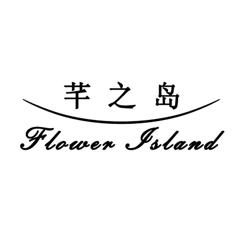 芊之岛园艺旗舰店