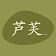 芦芙旗舰店