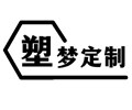 塑梦定制服务旗舰店