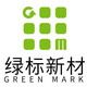 绿标新材 店铺LOGO