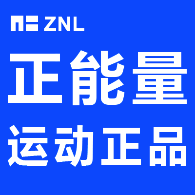 正能量运动正品店 奥莱折扣支持鉴定