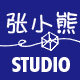 张小熊STUDIO