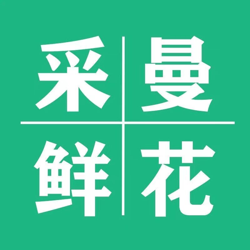 采曼旗舰店
