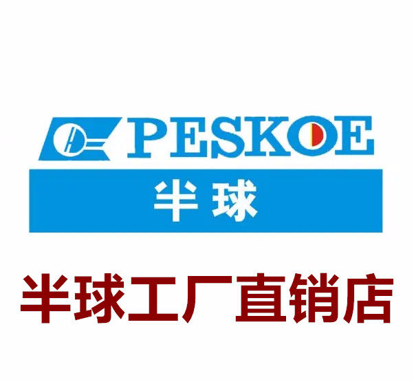 Peskoe半球工厂直销