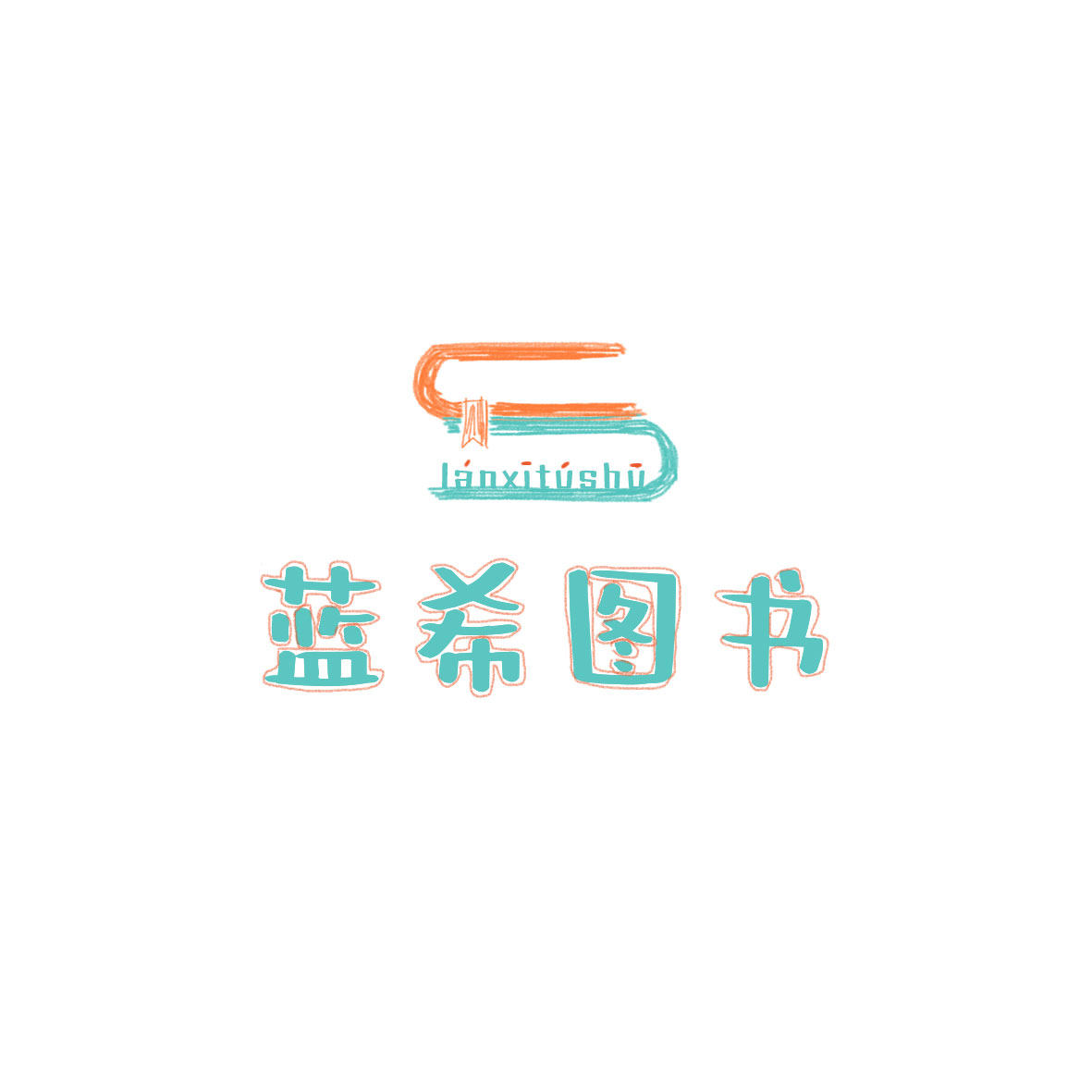 蓝希图书专营店