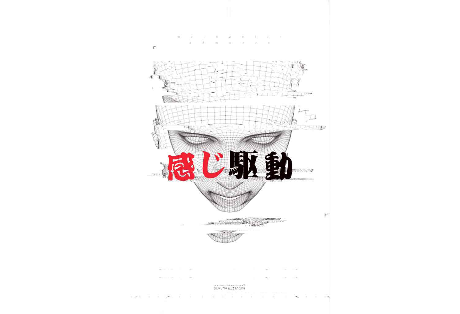 感觉驱动 Senseware