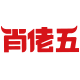 肖佬五旗舰店