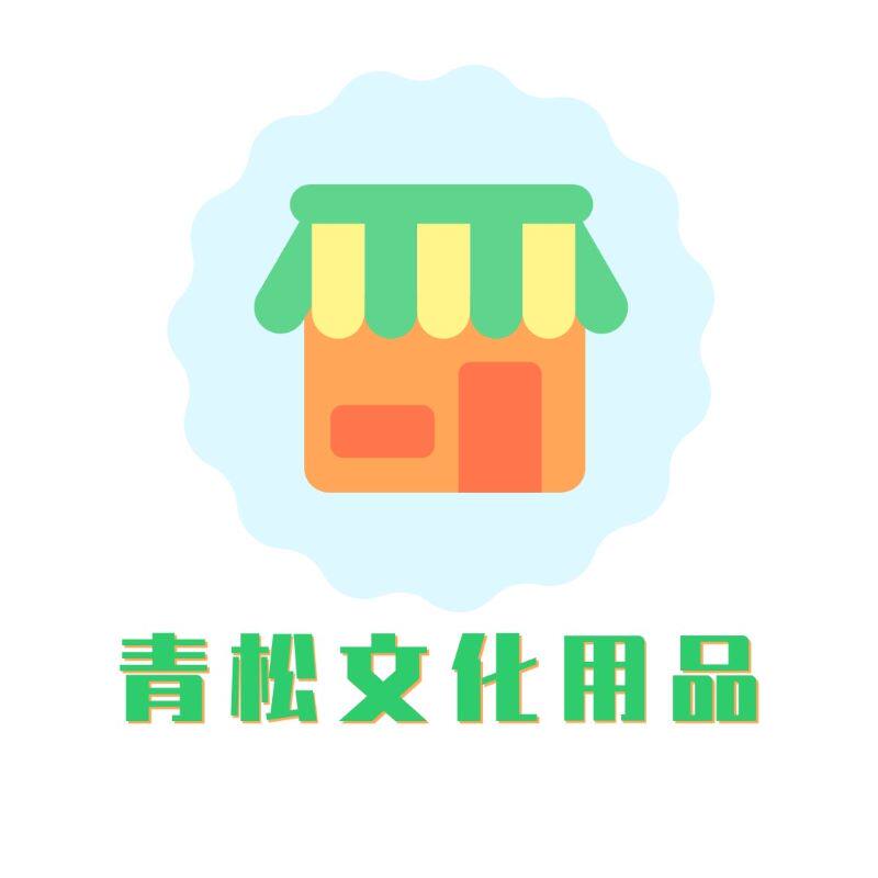 休闲文化用品店
