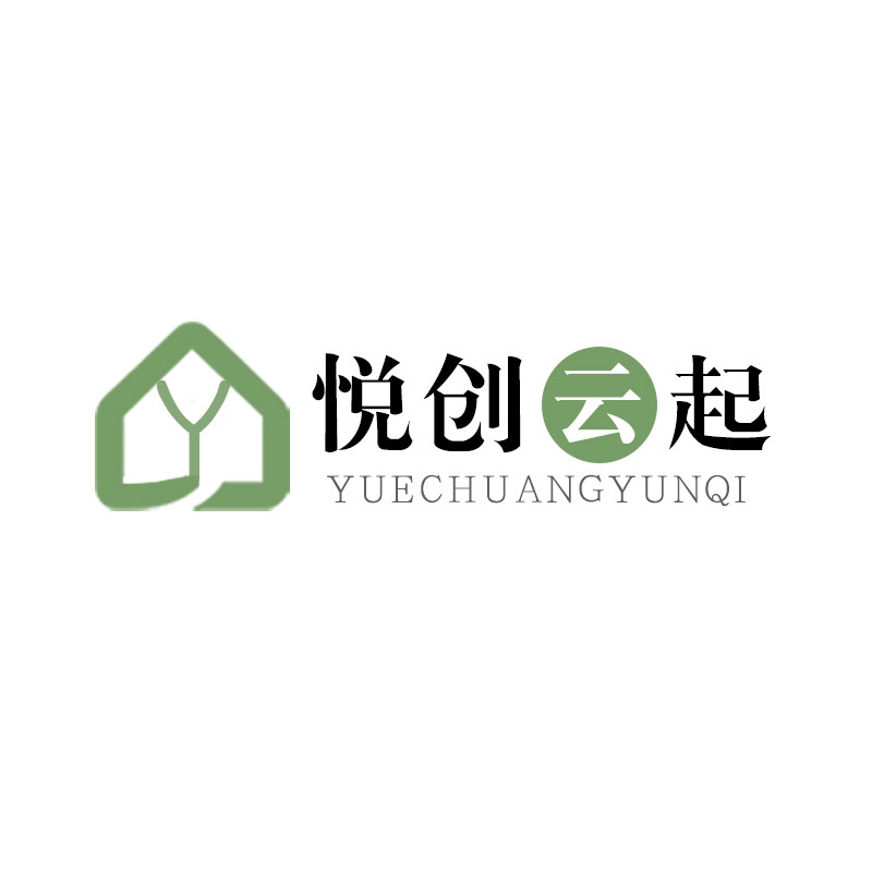 悦创云起精品家居