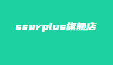 ssurplus汽车用品旗舰店