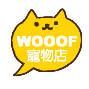 WOOOFWOOOF 寵物店