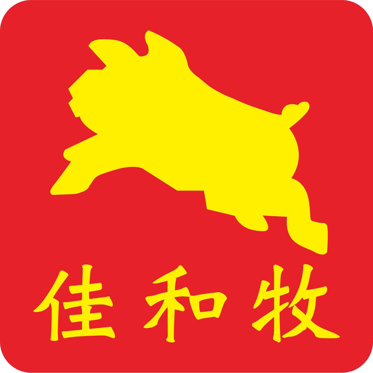 佳和牧动保 店铺LOGO