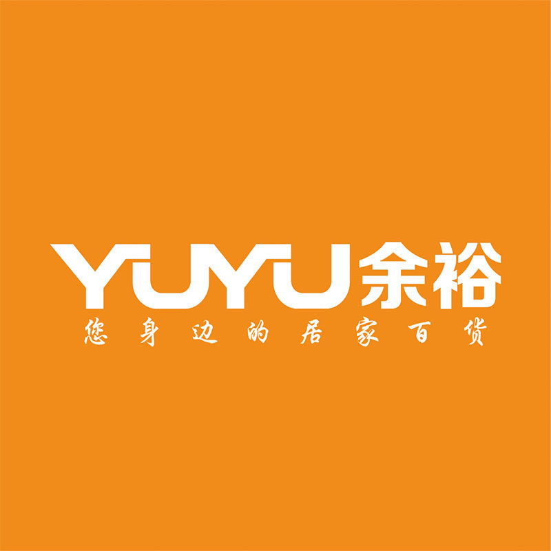 余裕百货商城