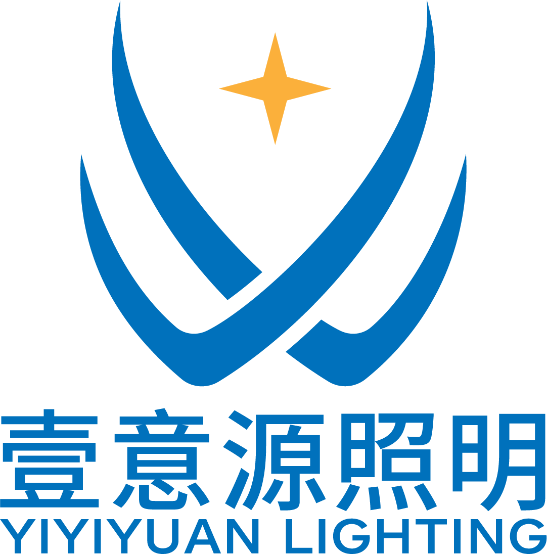 壹意源照明