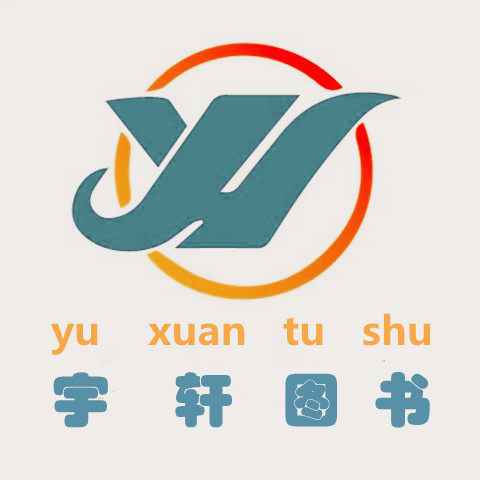宇轩图书专营店