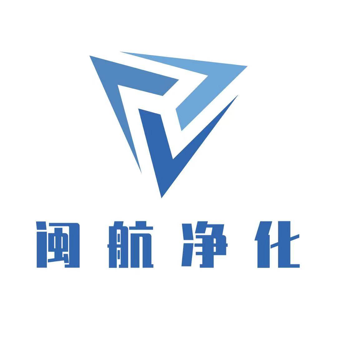 东莞闽航净化洁净品防静电文具批发商城