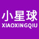 小星球玩具乐园
