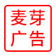 麦芽广告装饰