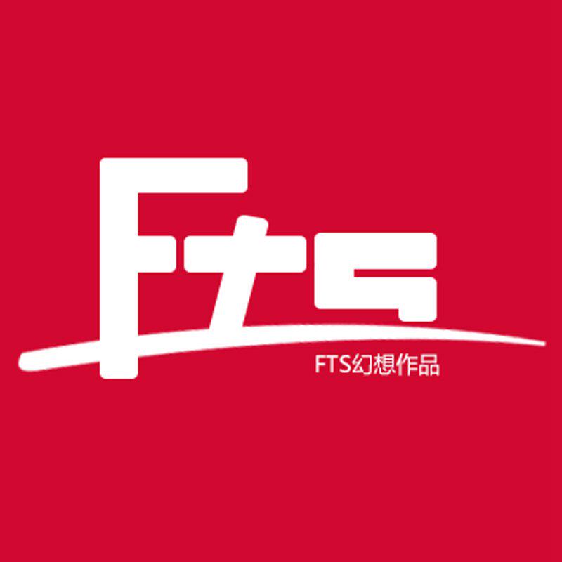 FTS幻想作品